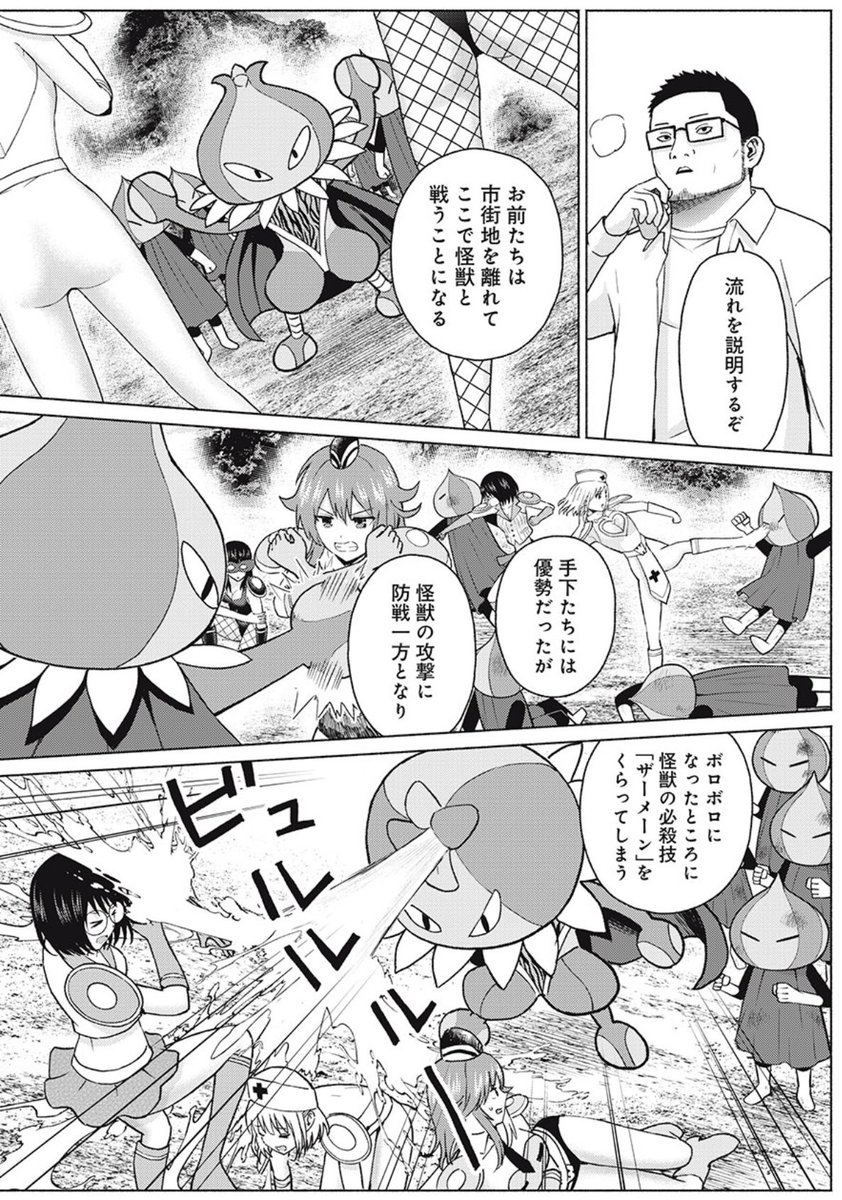 「グラぱらっ!」無料話更新されました!

セクシーな衣装で戦う相手の必殺技、ザーメーン!ビュルル!💦
👇 👇 👇 👇 👇
https://t.co/PmaWC4J16r 