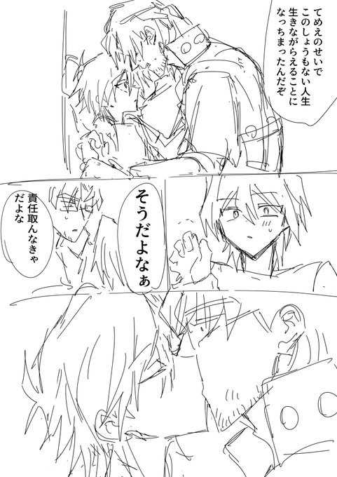 当社比BLしてるキー城の下描きね、これ 