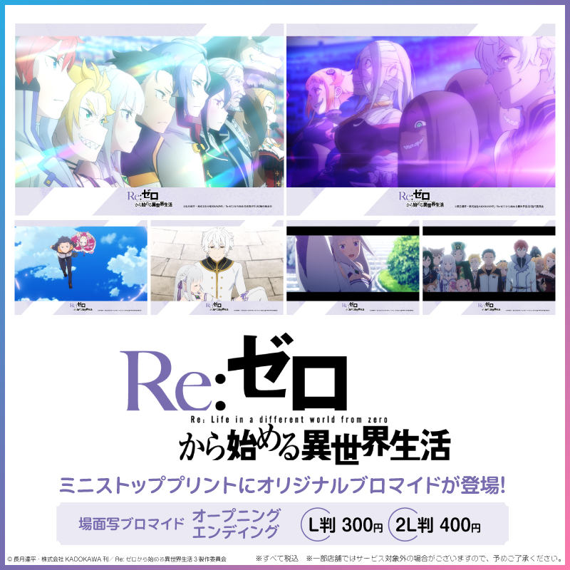 Re:ゼロから始める異世界生活』公式 (@Rezero_official) / X Re:ゼロから始める異世界生活』公式 (@Rezero_official) / X