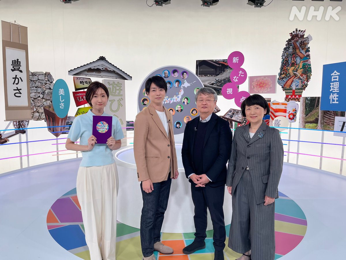 今年もやります！ ＃デザインミュージアムジャパン 。
＃櫻井翔 さんのナビゲートで、日本のステキな〈デザインの宝物〉を探します。
びっくりしちゃうようなスタジオセットにもご注目あれ！
5月11日（日）午前9時Eテレ、＃日曜美術館 の特集として放送です。