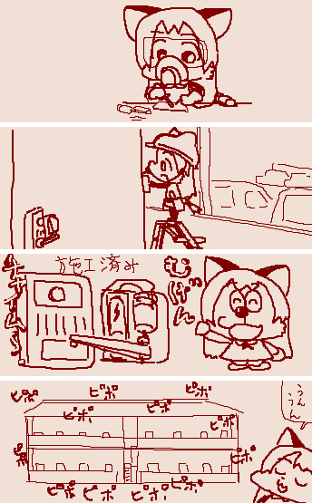 無限チャイム～ 