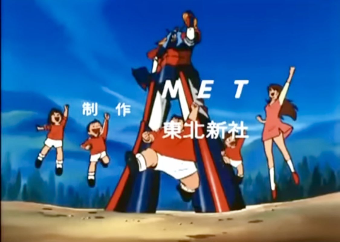 祝！テレビアニメ『勇者ライディーン』放送開始記念日（1975年4月4日