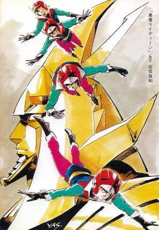 祝！テレビアニメ『勇者ライディーン』放送開始記念日（1975年4月4日