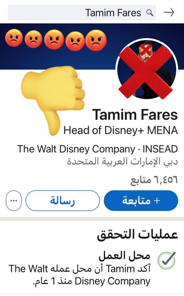 naqd4744's tweet photo. @DisneyPlus نشتكي من ادارة حالية في شرق اوسط 

نشتكي من سوء خدمة @DisneyPlus_MENA 

نحن لا نري�� تميم فارس 
لا احد يريده نطالب طرده 
@DisneyPlusHelp 
@DPlusMENA_Help 
نشتكي سوء خدمة ديزني بلس سبب تميم فارس 

مطلوب طرده نحن لا نريده 
نرجو طرده https://t.co/ujhCdWqxz6