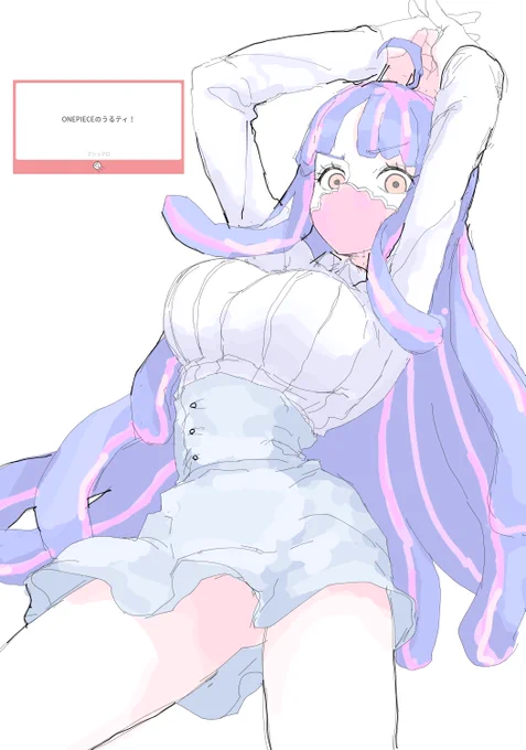 うるてぃ 