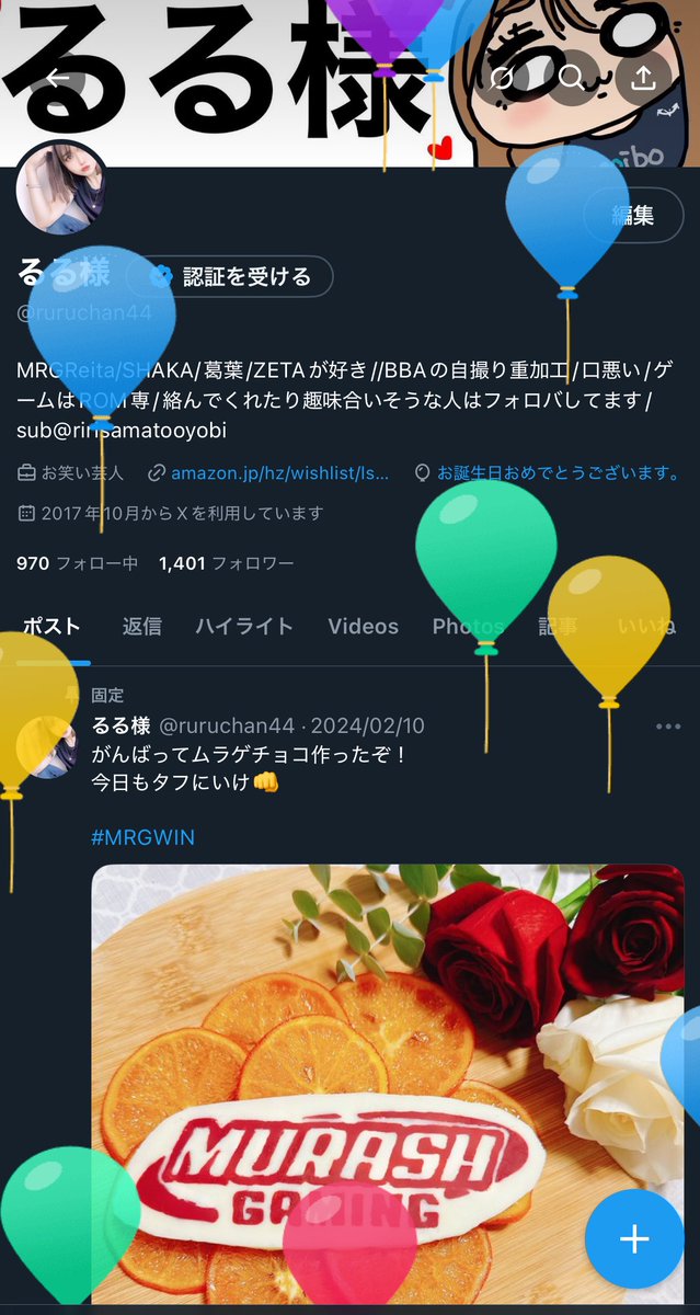 るる様 (@ruruchan44) / X