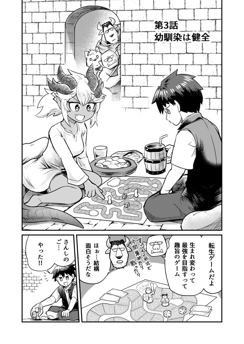 (9/12)第3話 