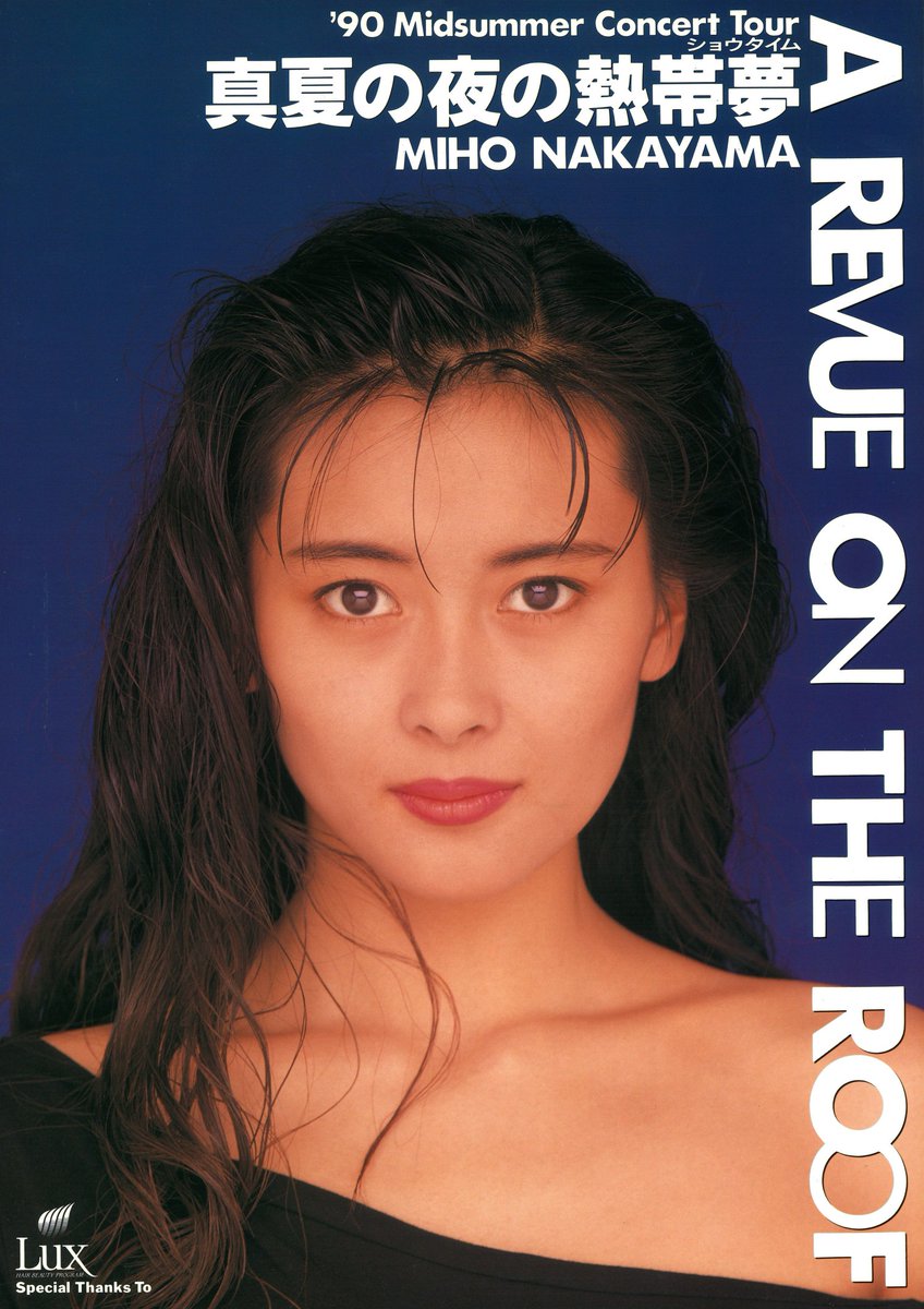 90 Midsummer Concert Tour 真夏の夜の熱帯夢 A REVUE ON THE ROOF