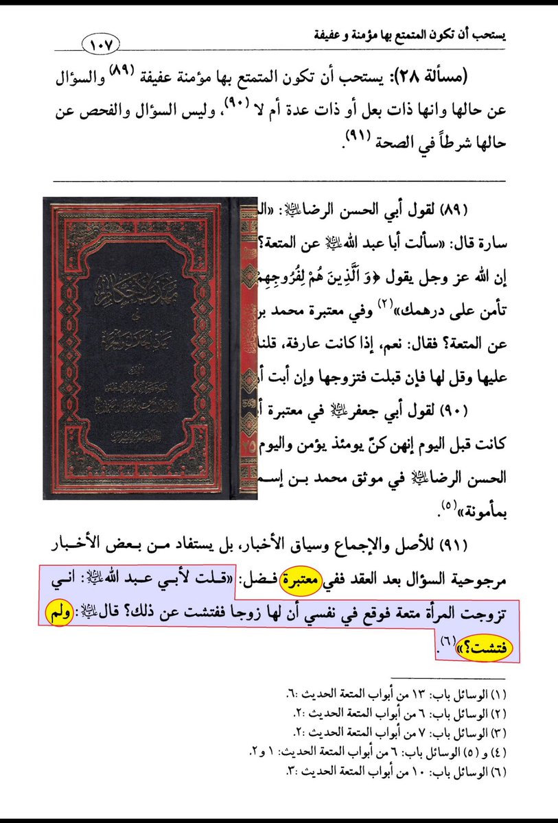 <a href="/IBENALNAJAF/">ابن النجف</a> <a href="/jalalbahra25875/">الاسد البحراني</a> <a href="/Al_shahbaa00112/">الشهباء</a> <a href="/WRT54WE/">وأنت خليفتي في كل مؤمن بعدي</a> <a href="/AF_T_DT/">M</a> <a href="/IK4HK/">النجفي</a> <a href="/mrhamd91211245/">النظر الى وجه علي عبادة</a> <a href="/Saq45058720/">*C*</a> <a href="/D9tmrzMt/">اللهم هؤلاء هم أهل بيتي</a> <a href="/B3YH58/">ME من كنت مولاه فهذا علي مولاه</a> <a href="/qyhsm1/">حديث سفينة نوح صحيح</a> <a href="/E34N9/">يا أمير المؤمنين</a> <a href="/TRAF12D/">TIG</a> <a href="/yd_fwq/">يد الله فوق أيديهم</a> <a href="/7T894/">RF</a> <a href="/HR9255/">HR</a> <a href="/1ENGT/">SD</a> <a href="/1HAMZA125/">بخ بخ لك يا ابن أبي طالب أصبحت وأمسيت مولى كل مؤمن</a> <a href="/LM382MS/">KQ</a> <a href="/m58_hashim/">hashim Q</a> <a href="/A0mrr5/">عُمر أبن صهاك الحبشية</a> <a href="/Mm_90007/">محمد آل ناصر</a> <a href="/bdw84583855/">عبد المطلب</a> <a href="/A_____L91/">علوش الشمري</a> <a href="/mazinmayyah/">mazin</a> ثق تماما أني لستُ رافضيا حتى أكذب ولا يأمرني ديني بالكذب مثلما يأمركم معصومكم.
وأنت تعرفني جيدا أنني لا أكذب 
فهذه الرواية صححها علمائك الذي لا تساوي أمامهم شيئا في دينكم وأنت تدعي ضعفها.
رواية #لِمَ_فتشت.
فهذا مثال بسيط من أمثلة كثيرة تدعي فيها ضعف روايات صححها أكابر علمائكم