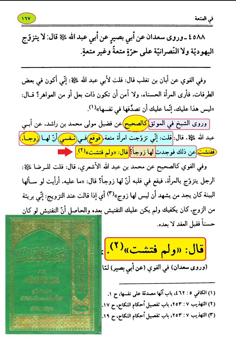 الفارس tweet media