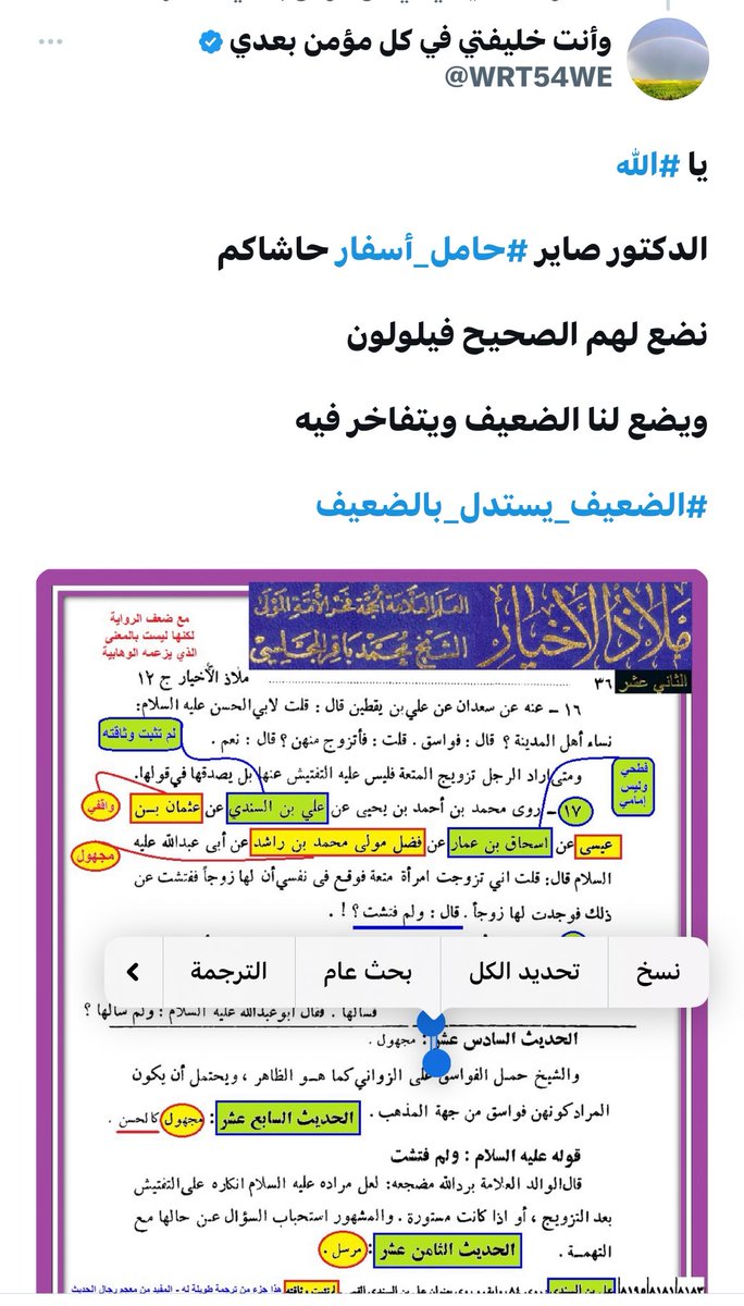 الفارس tweet media