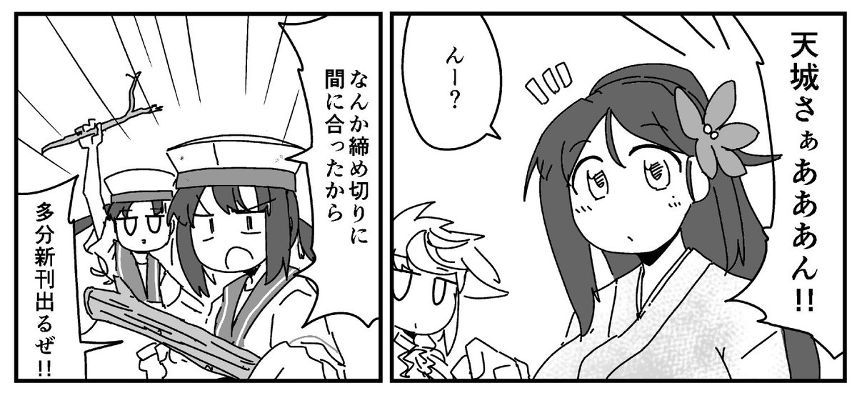 新刊入稿RTA間に合ったかもしれません 