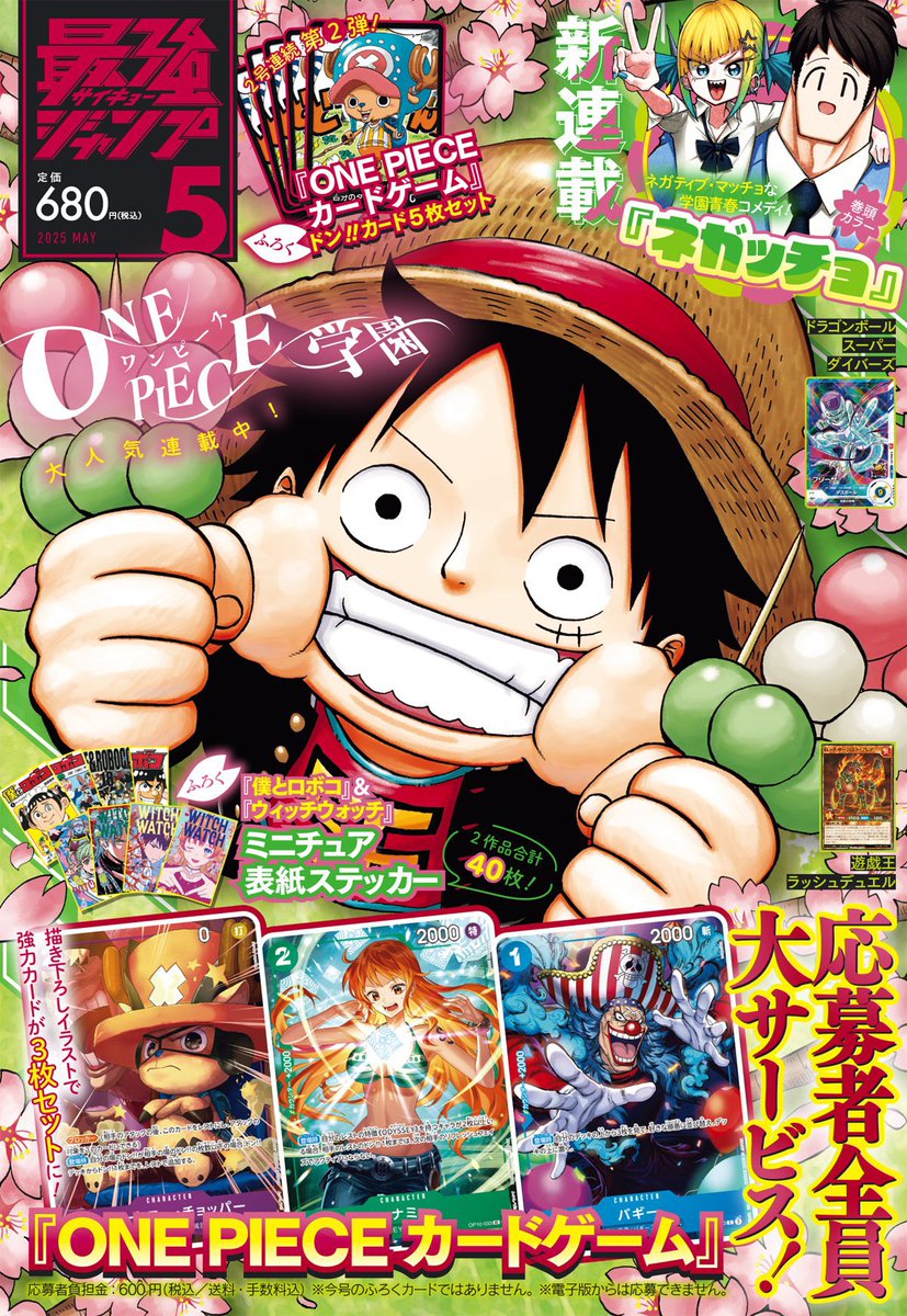Weekly Shonen Jump Manga Issue 49 2023 for Sale – Figure Start