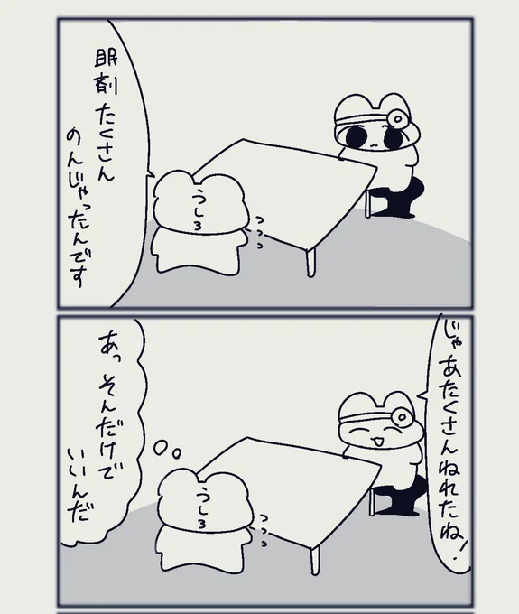 日常茶飯事なんだろうな 