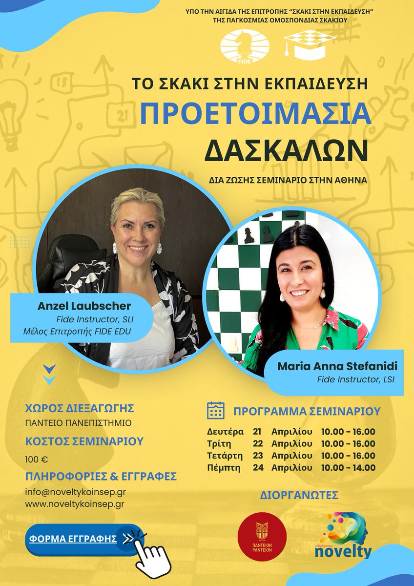 For the first time in Greece, Novelty KOINSEP, in cooperation with Panteion University and the FIDE Education Commission, organizes the 1st certified in-person "Preparation of Teachers" course in Greek and English.
Dates: April 21-24, 2025
Apply here: forms.gle/z48okEqoELpCHX…