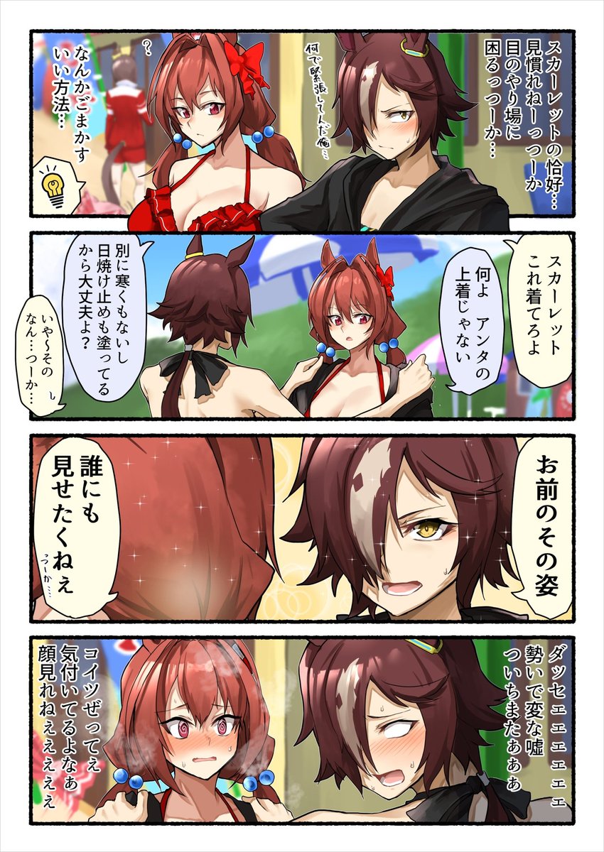 ウオッカ誕生日おめでとう〜‼️🎂🎉🏍 