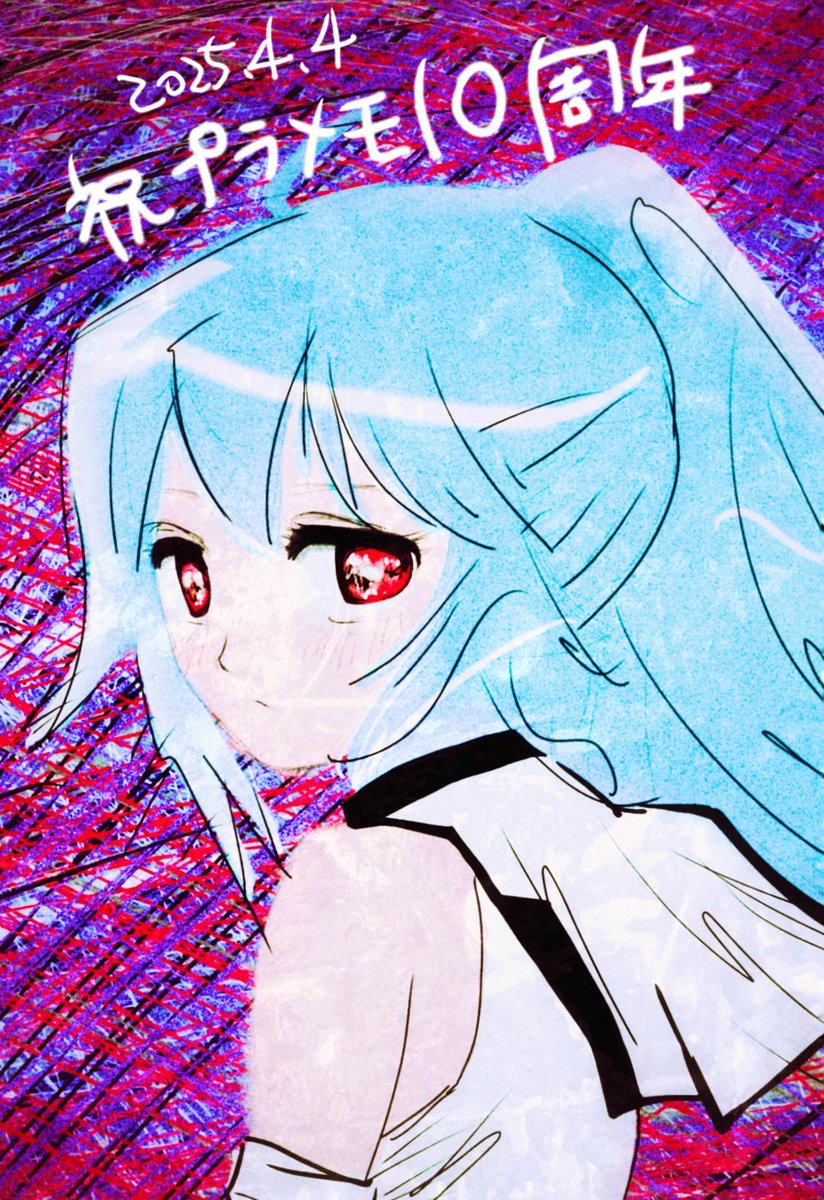 TVアニメ『プラスティック・メモリーズ』10周年を祝ってアイラの絵を
