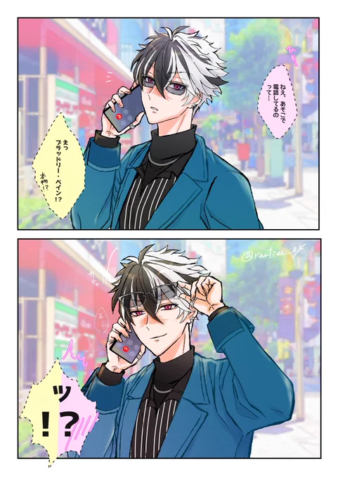 電話中でもファンサくれる… 