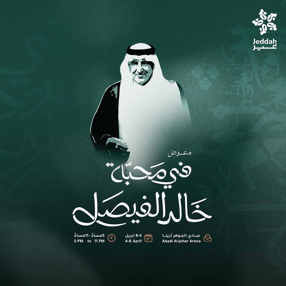 محافظة المويه tweet media
