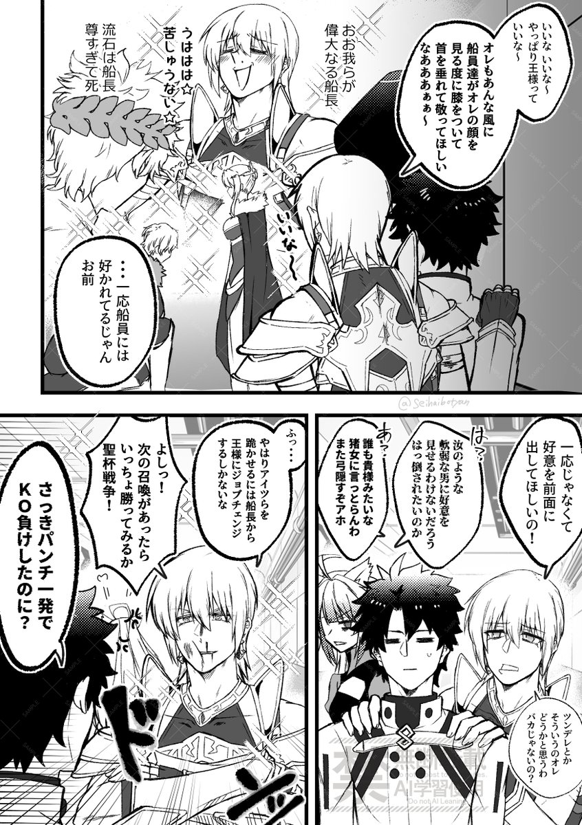 FGO 王様になっても民から「おう!税取りすぎだぞ王様!」だの扱い変わらなそうな男 
