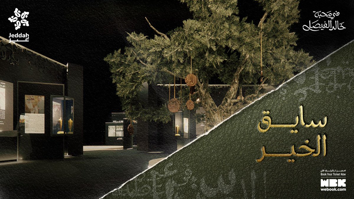 محافظة المويه tweet media