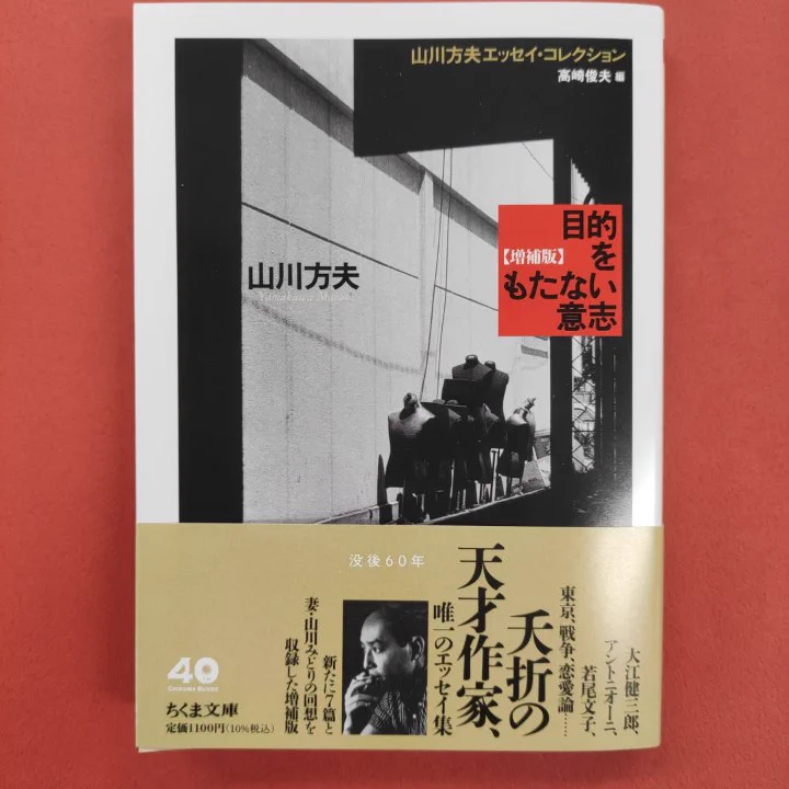 ちくま文庫 on X: 