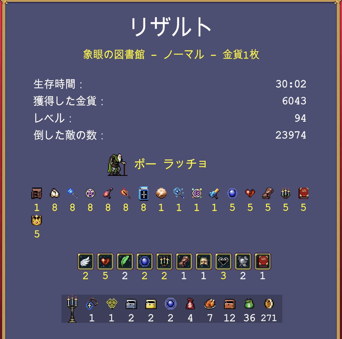 matcha_time_'s tweet photo. Fate/Final Journeyが楽しかったので、代替にVampire Survivorsを始めました。
やっと30分を超えました。 https://t.co/EjkM4s58lm