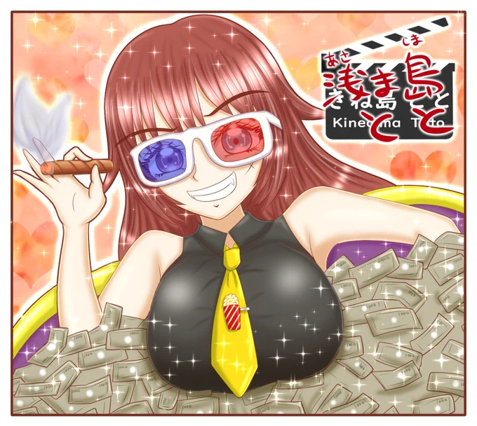 #推し推しの日#きね島ととVの推しを上げる方も多かったのでここは映画部部長「きね島とと」さんの紹介だ!(*'ω'*)【きね島ととのココ好きポイント】とにかく話が楽しい!面白い!なにより私は彼女が配信者に絶対に必要な物だと思う『圧倒的なモラル』を持っている所が大好きです(*'▽`*) 