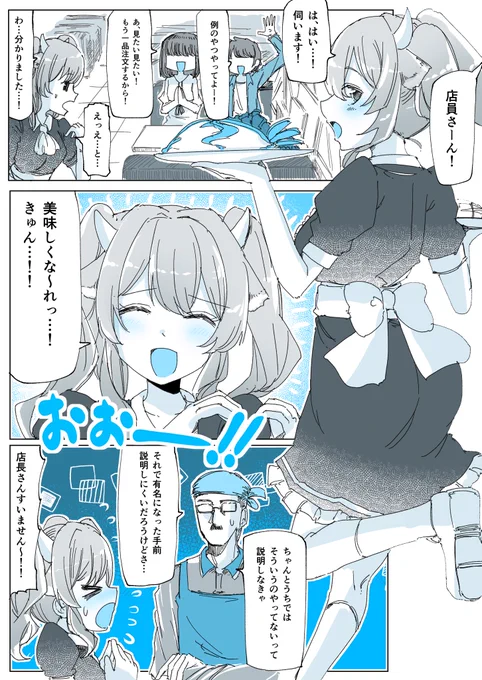 ミルティナさん…… 