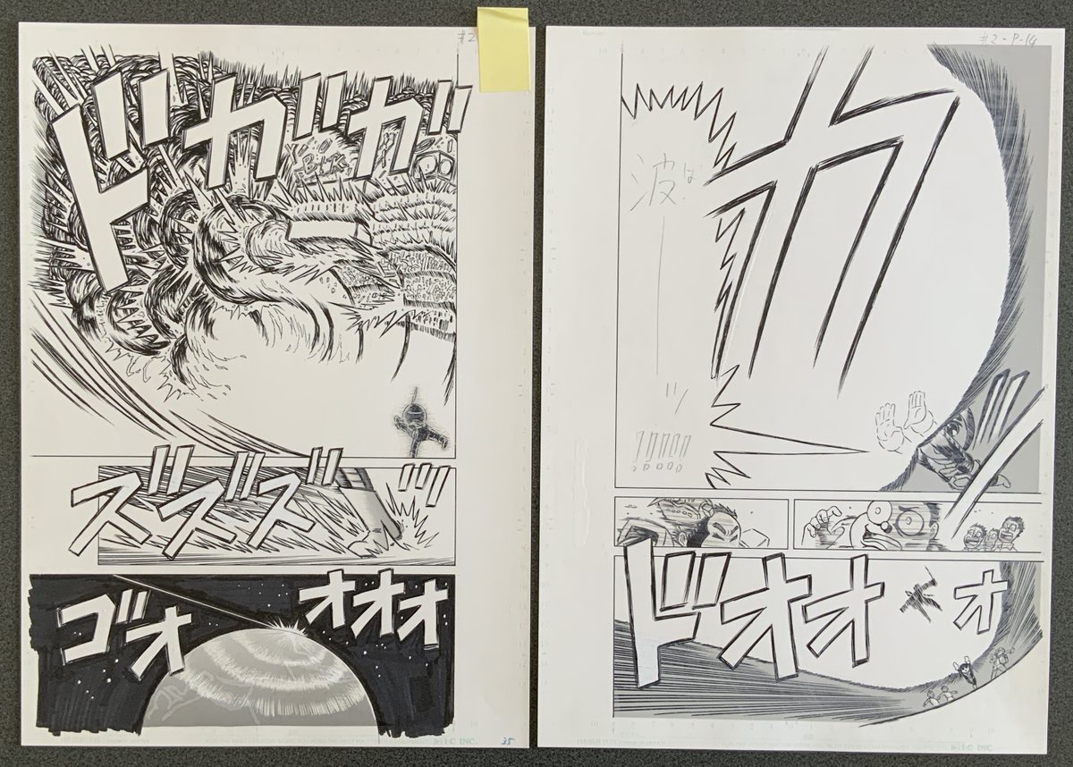 生原稿「ゲルドル波」 