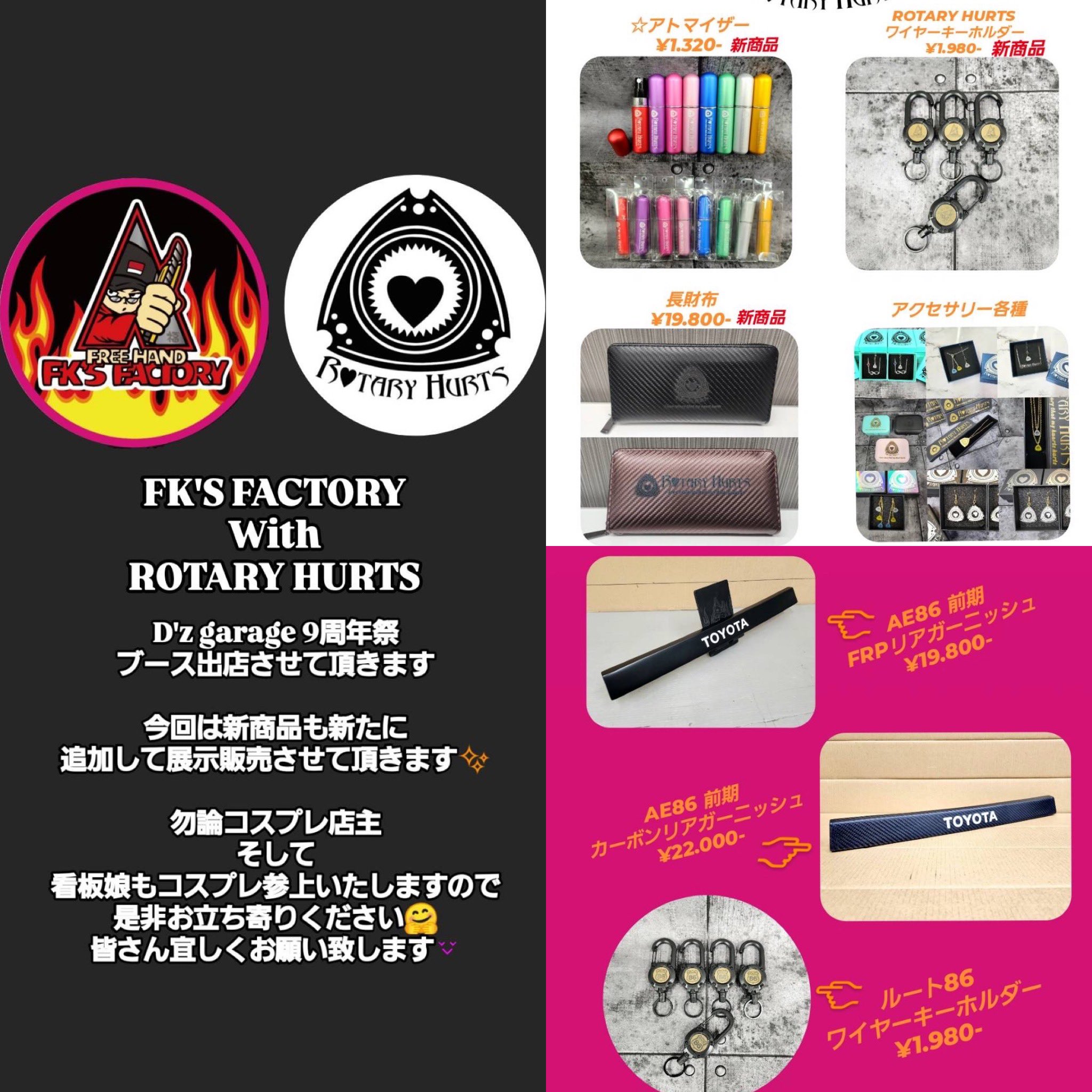 D'zgarage 5/31榛名REMT2025❣️ on X: 