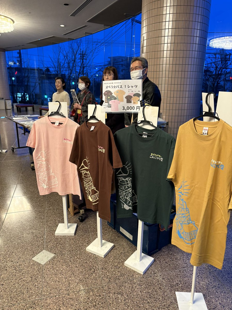fazJRD's tweet photo. 最高！こんにゃく座最高！
ブティックじゃないですよー
絶対欲しくなる物販コーナー https://t.co/BAea5y3hld