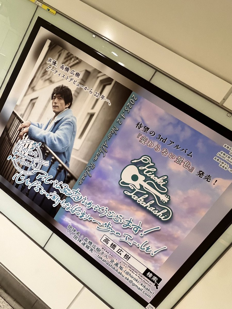 高橋広樹 サイン入りポスター刺繍 ジャケット 高橋広樹 サイン入りポスター刺繍 ジャケット