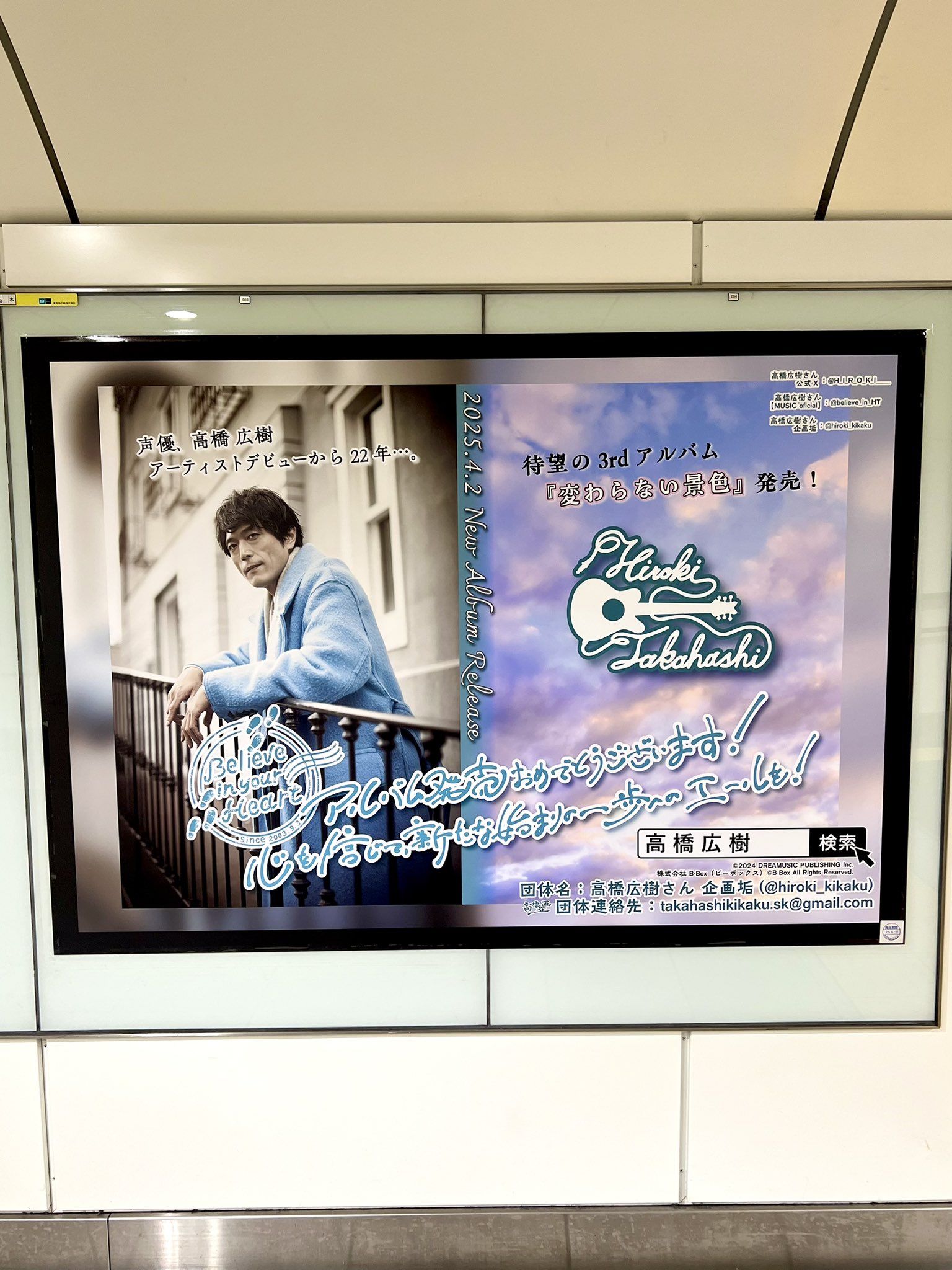 高橋広樹 サイン入りポスター刺繍 ジャケット