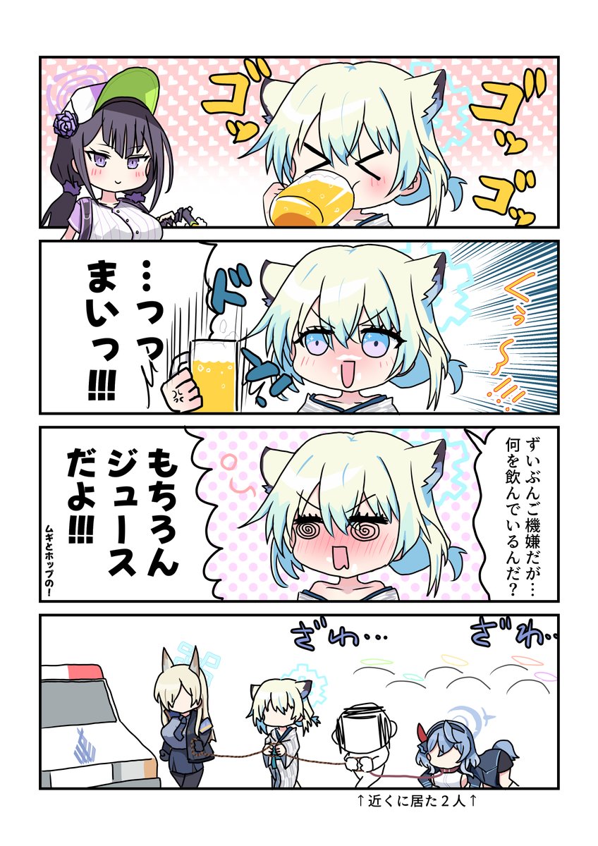plane_make's tweet photo. 『キンキンに冷えてやがるっ・・・・・・・・！』

スミレはシグレに頼まれて入れただけ
でも完全に見た目ビールの売り子すぎる
スミレの髪型可愛いな…
＃ブルアカ https://t.co/CK6dLC5jOp