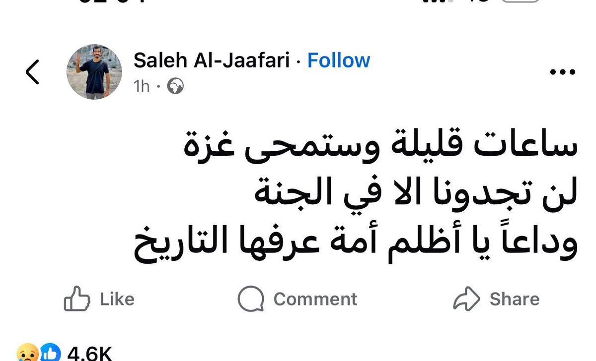 Bir Gazzelinin isyanı:

“Birkaç saat içinde Gazze silinecek…
Bizi ancak cennette bulacaksınız.
Elveda, ey tarihin tanıdığı en zalim ümmet…”