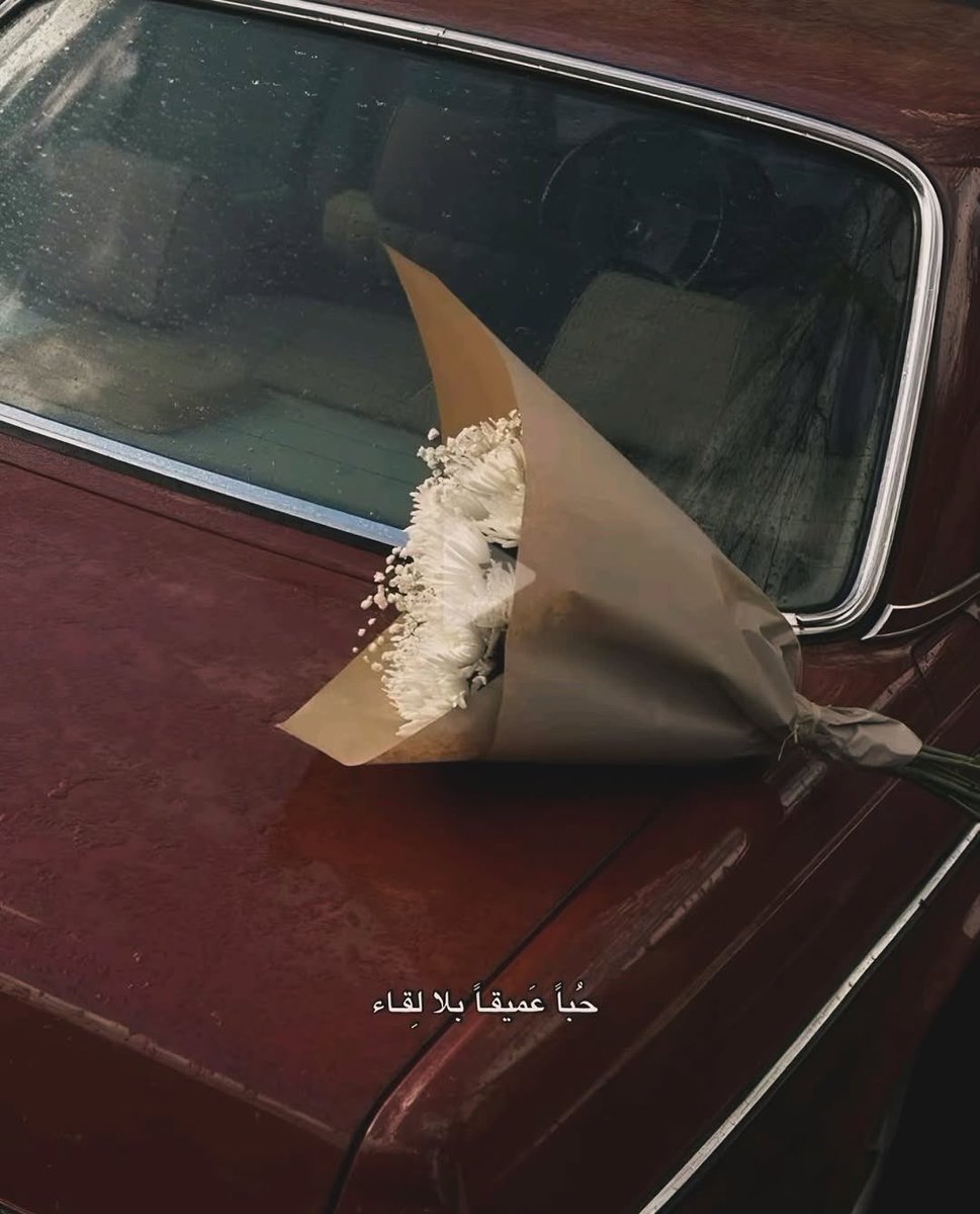 حباً عميقاً بلا لقاء…