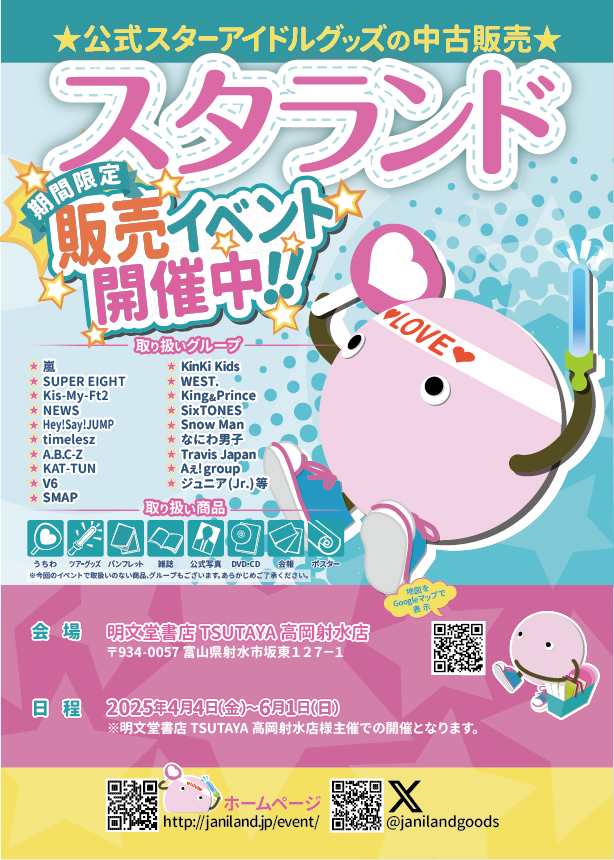 嵐、関ジャニ、KAT-TUNなど、ファンクラブグッズ、会場パンフなど纏め 嵐、関ジャニ、KAT-TUNなど、ファンクラブグッズ、会場パンフなど纏め