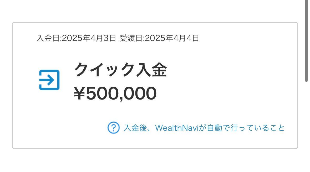 wan_index's tweet photo. ほんぎゃ😱
まあウェルスナビは頭使わず入金しときます😇
余剰資金がそんなたくさんあるわけではないんですけど、なんか個別株買いたくなります。でも多分失敗するから辞めときます😵‍💫 https://t.co/qL9mNQLicF