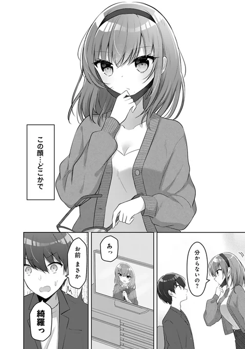 合コンで余りものになっていたのは元大人気アイドルでした(1/13)
#漫画が読めるハッシュタグ

【無料】続きを読む👇
https://t.co/RYPPR5p6Zk 