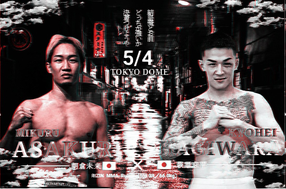 朝倉未来VS萩原京平試合決定で #RIZIN男祭り #朝倉未来 #萩原京平