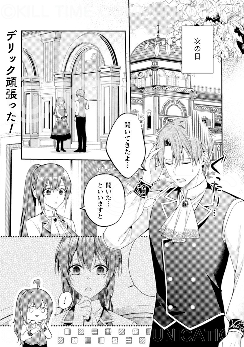 🌸『理想の花嫁を探して幸せにして差し上げます』と言ったら