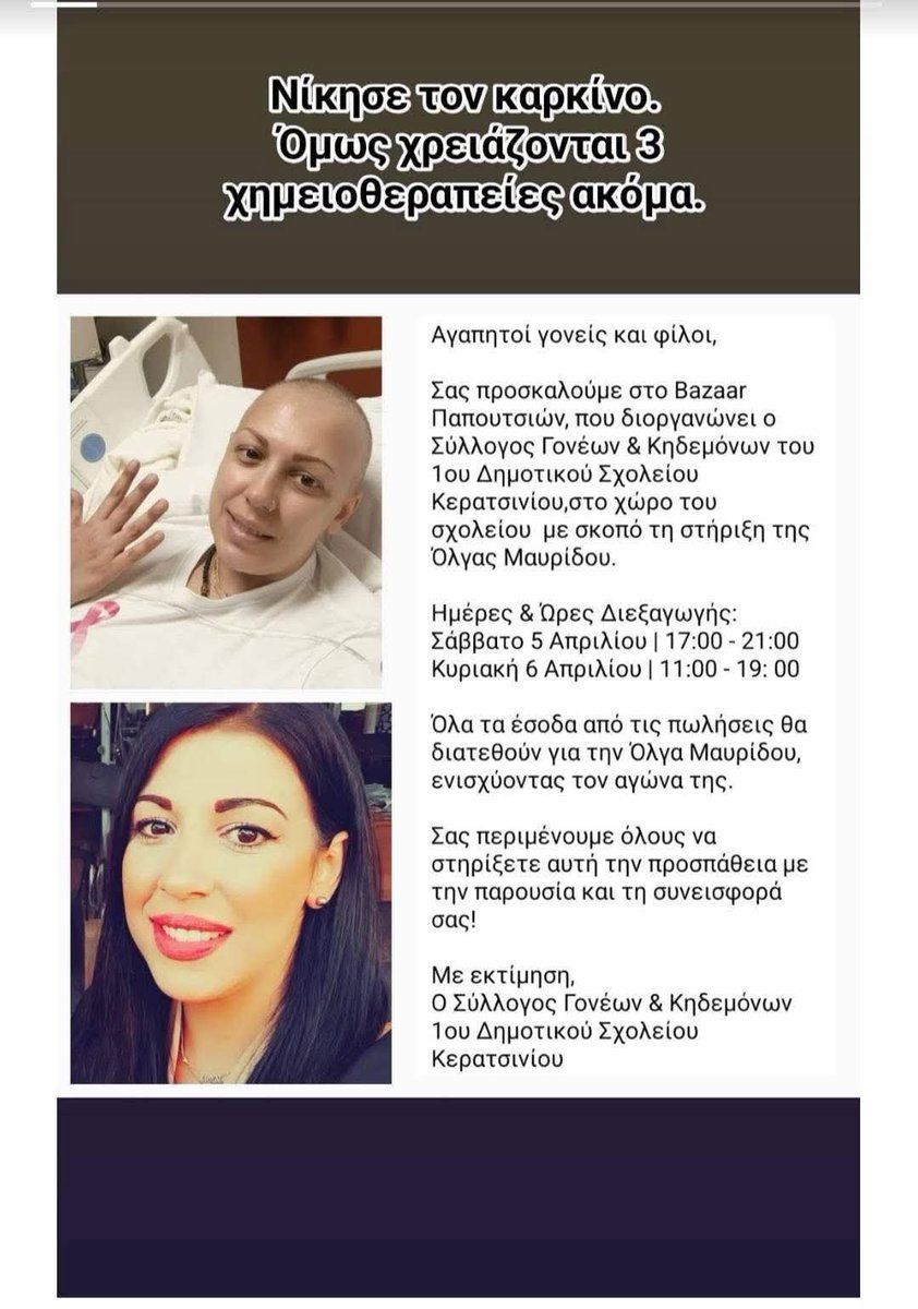 BlackOlgitsa's tweet photo. Πάμε λίγο ακόμα παιδιά!!🙏 #μιαευκαιρίαζωήςγιατηνΌλγα https://t.co/U36hXPM8aq