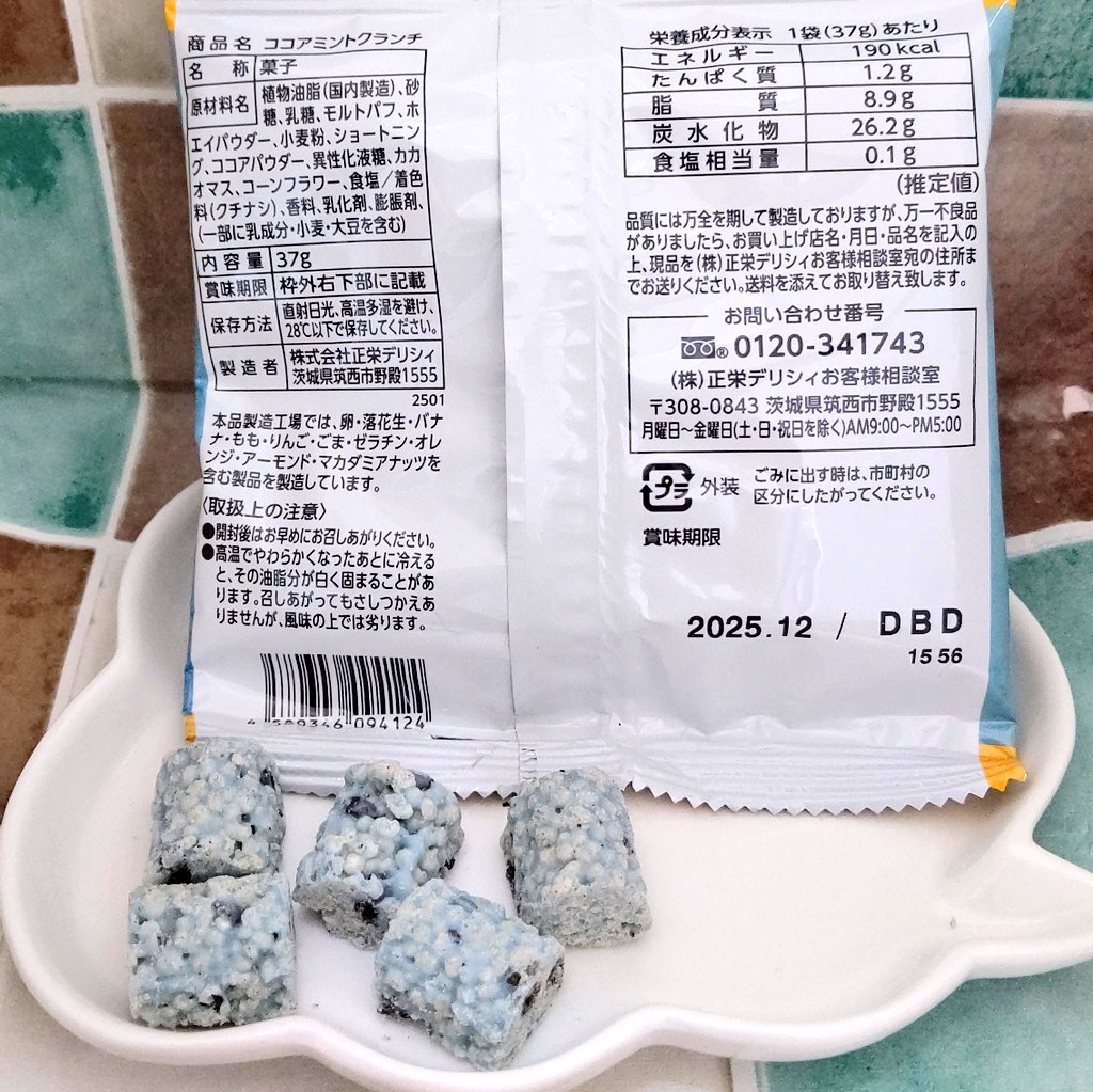 ミニストップ 限定販売中 「爽やかなクランチ。 ココアミント クランチ