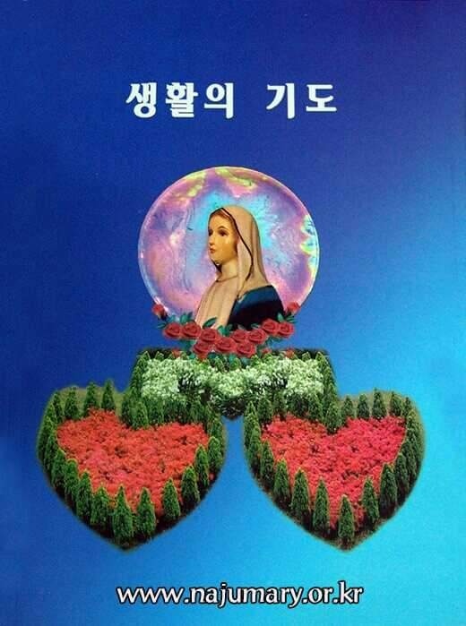 ◐생활의 기도◑
자동차 문을 열면서 : “주님과 성모님께서 생활하실 수 있도록 굳어진 제 마음의 문을 활짝 열어 주소서. 아멘”