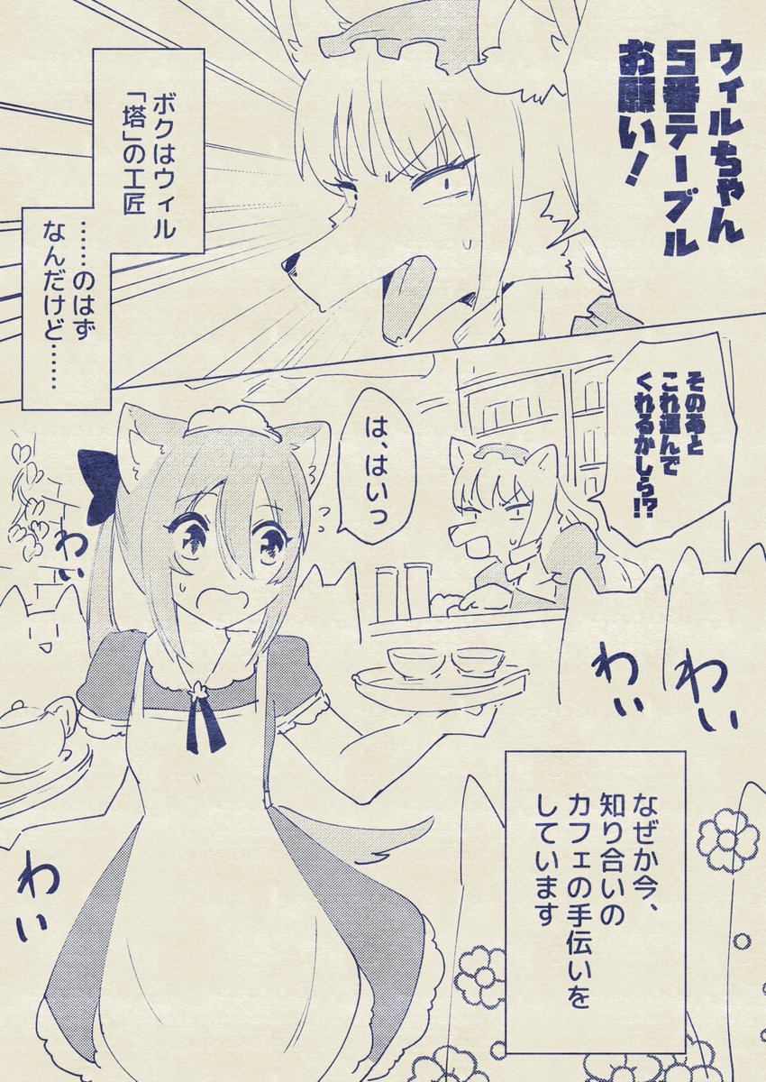 #ズルイテルトリルトリ 