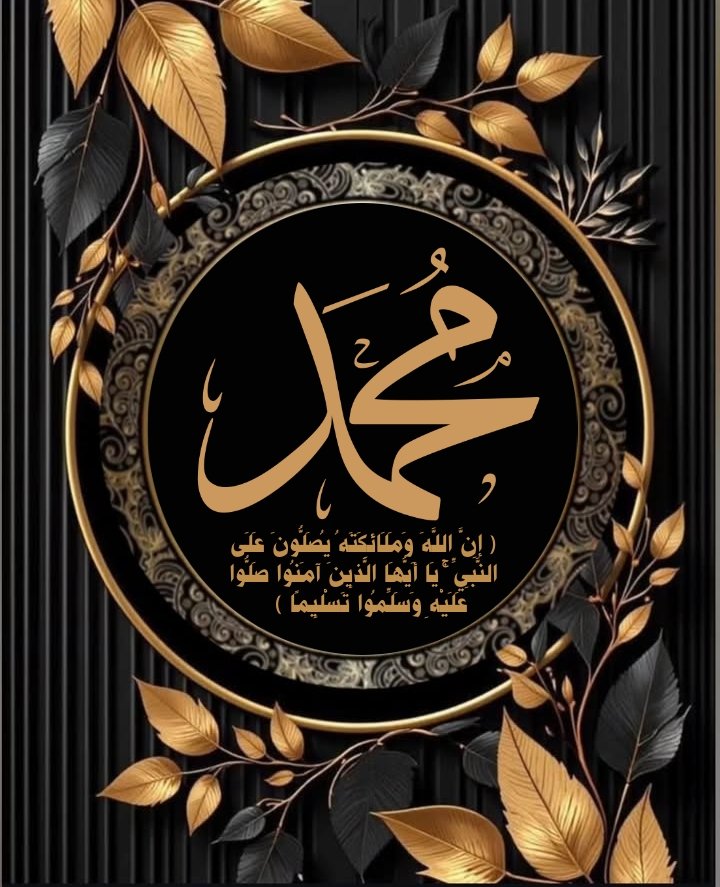 الصلاة والسلام على نبينا محمد (@yaser25685yaser) on Twitter photo 