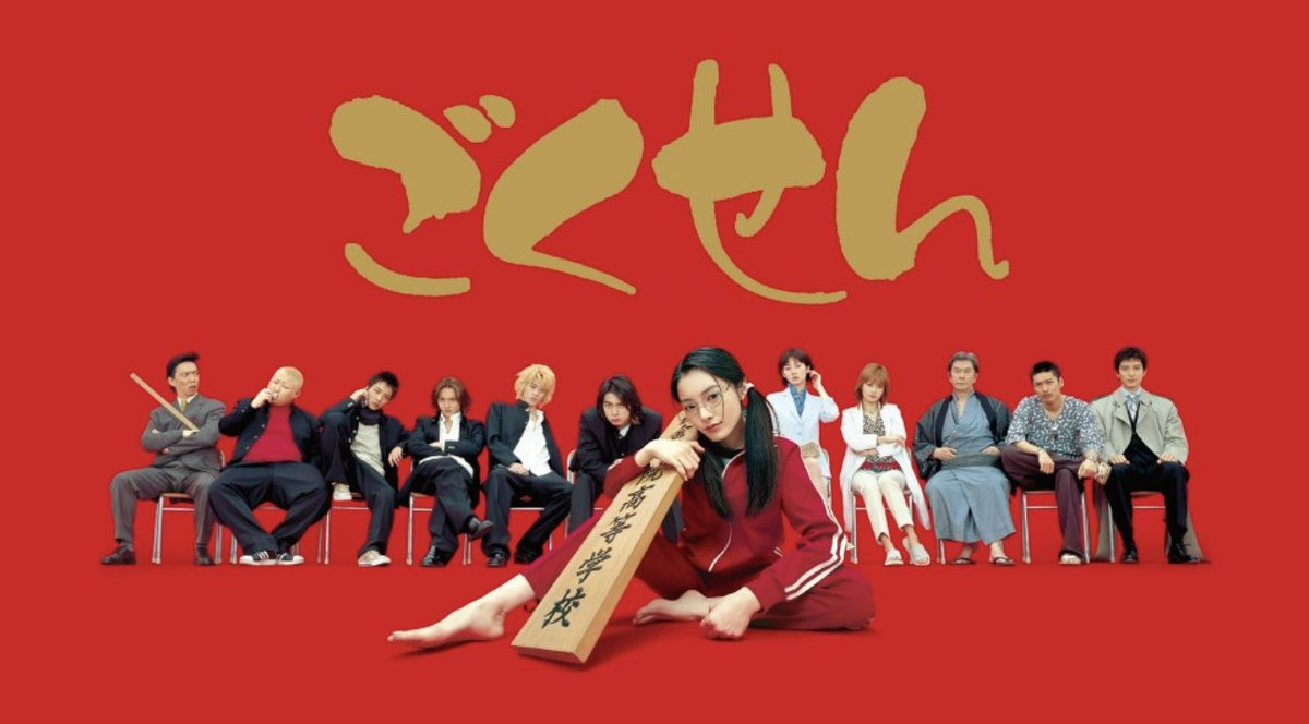 Jin74Yuko's tweet image. TVer  『ごくせん』『anego』『有閑倶楽部』 ✨

第1-3話      4/10(木)  〜23:59 終了予定⚠️
第9-10話　4/10(木)  〜23:59 終了予定⚠️

いよいよ後1週間で終わりです😢
まだの方もリピしたい方もお早めに〜☝️
#赤西仁
#ごくせん2
#anego
#有閑倶楽部
#TVer