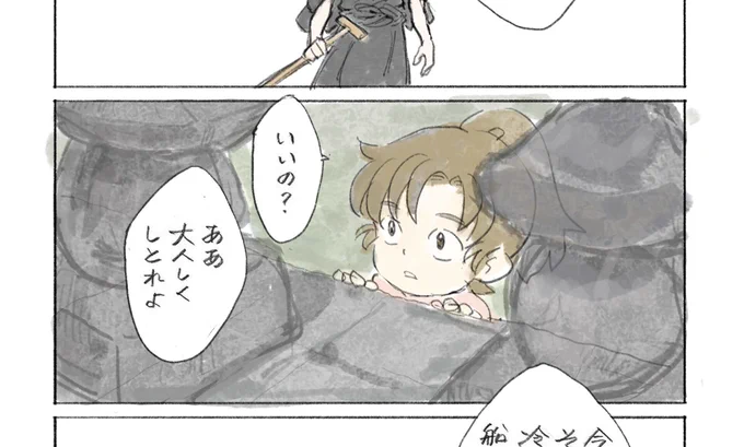 冬冬を描き始めると必ず大きめの邪魔が入るの何故なんだ🥲 伊の方も今回もたった2ページなのに   貴重なやる気スイッチを潰される時 一番不運を感じる〜😂 