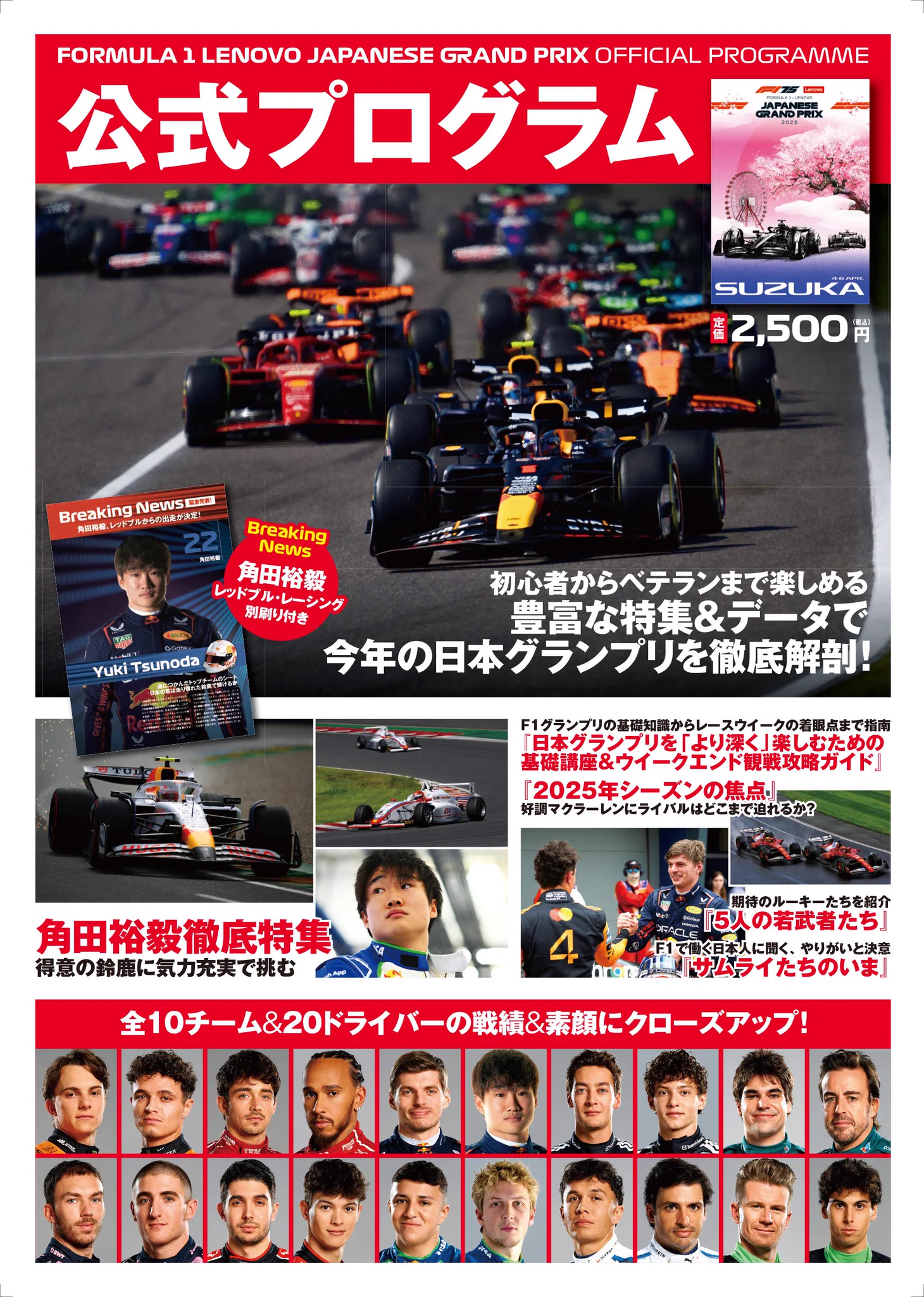 鈴鹿サーキット Suzuka Circuit on X: 